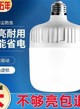 LED灯泡E27螺口节能灯三防球泡家用工厂照明超亮高富帅玉米灯
