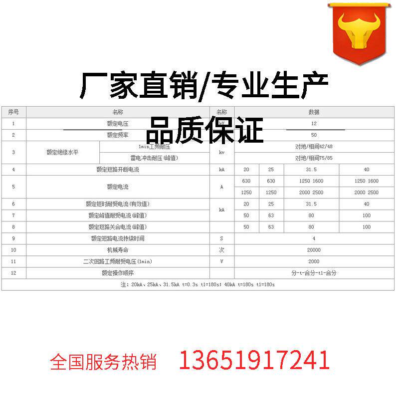 真空断路器【ZN863A】VS1-12/630-25高压真空断路器