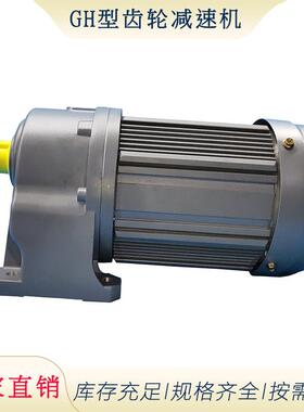 升圆100W-3700W缩框号小金刚减速机 单相三相低速比单段减速马达