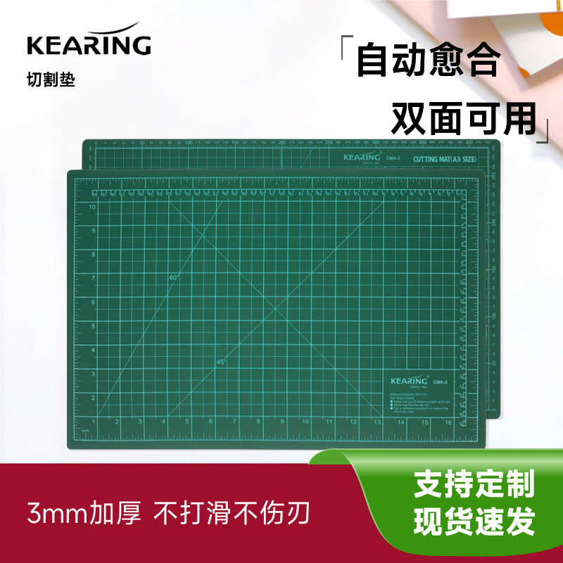科灵A3大号加厚双面切割垫板手工美工工作台绘画裁切垫工具CMA-3