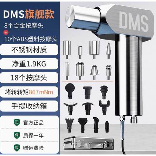 正品初DMS深层肌刺激仪筋膜颐肌肉放松按解仪肉健身摩仪器美国正