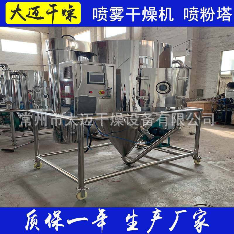 家销绿茶末燥机甘草萃取液烘干机 干干 燥设LPG5型-1备厂 喷雾烘