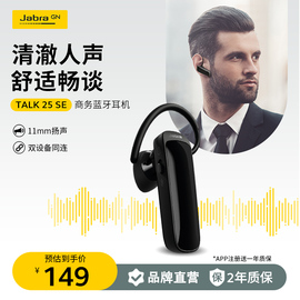 jabra捷波朗talk25se商务蓝牙耳机，开车清晰通话超长待机耳麦