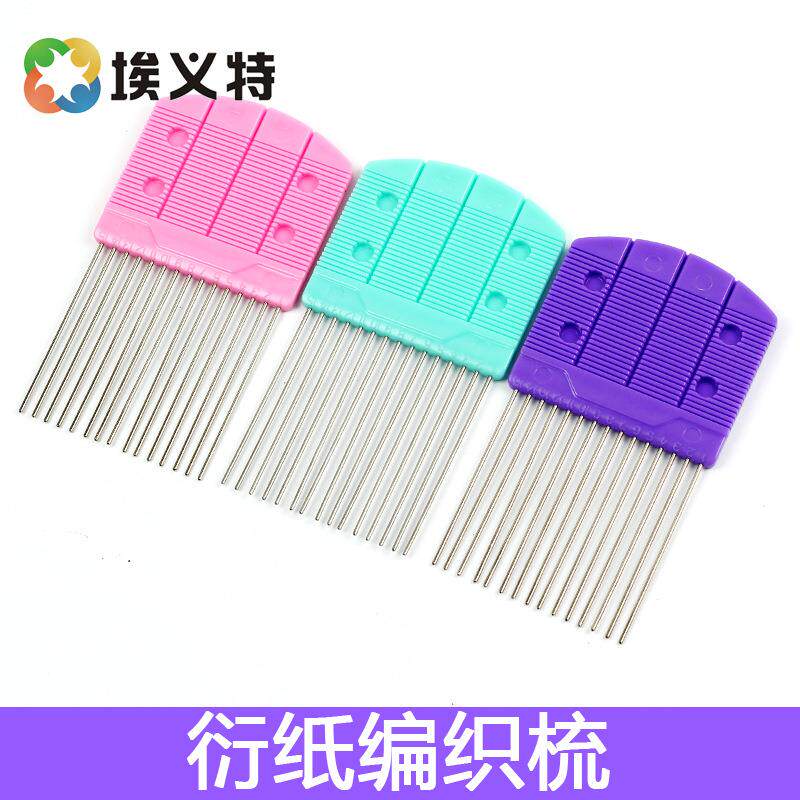 厂家供应衍纸编织器衍纸编梳衍纸梳理器梳衍纸板梳衍纸专用工具