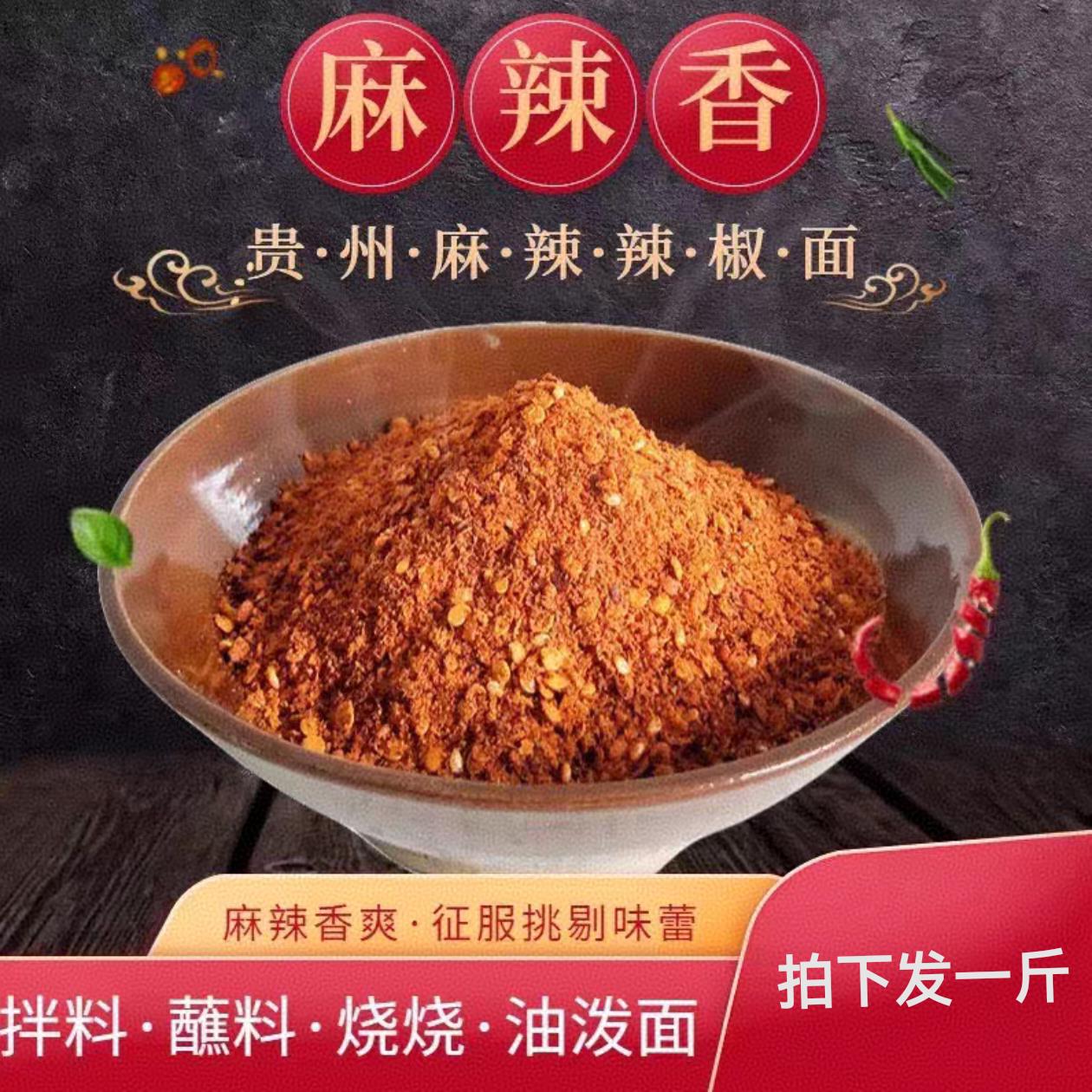 贵州毕节大方五香特辣辣椒粉商用调味料