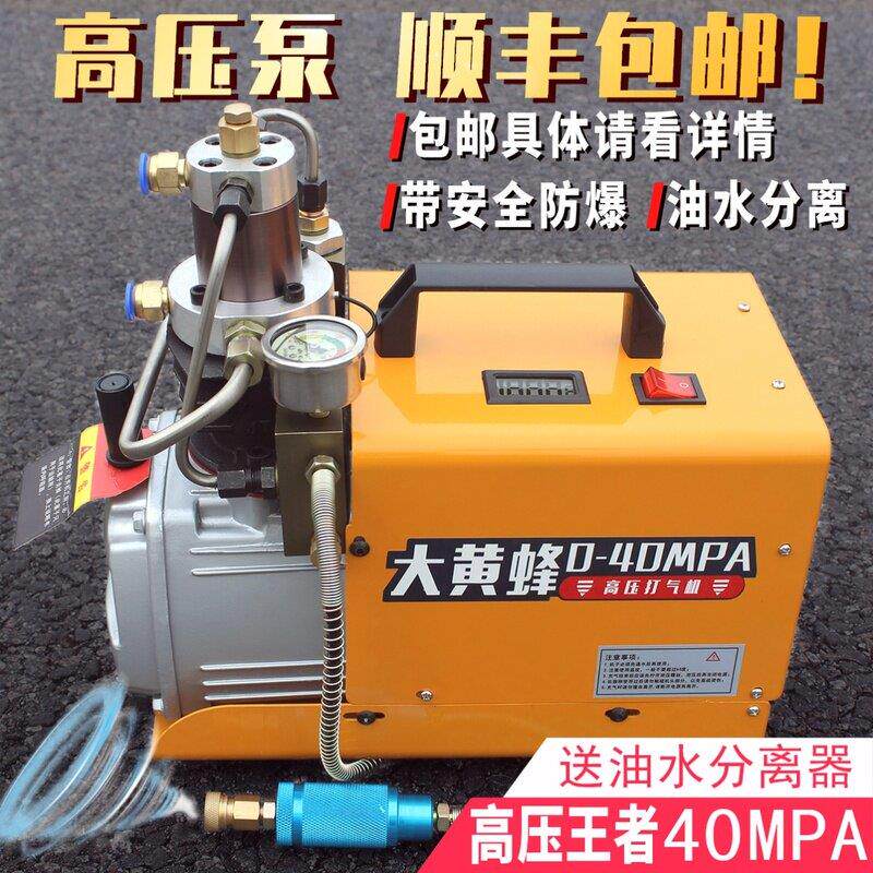 超小空压机大黄蜂高压打气机30mpa高压气泵40mpa小型单缸水冷电动