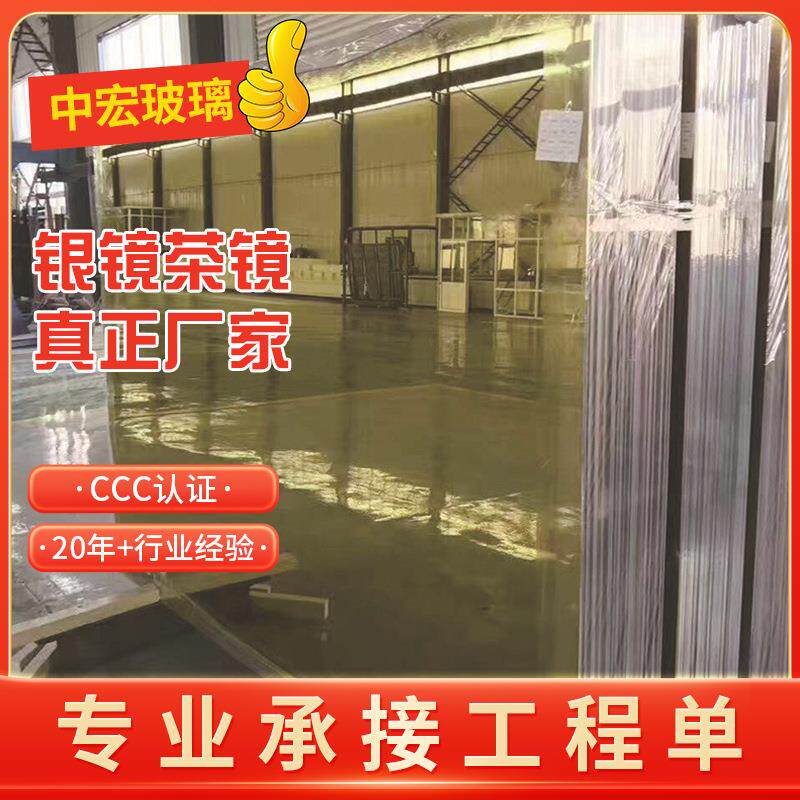 厂家加工铝镜银镜茶镜浮法玻璃