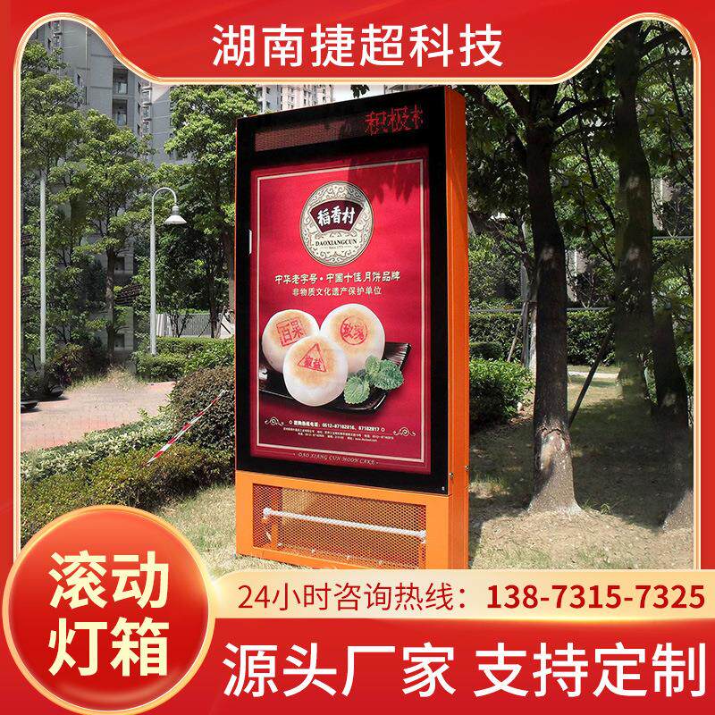 户外广场阅报栏灯箱厂家社区智能宣传栏滚动灯箱电子阅报栏
