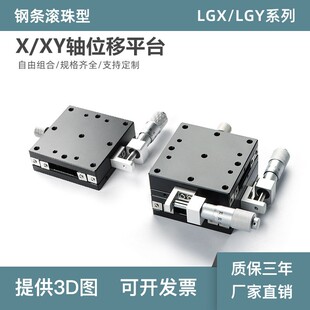 xy轴移动平台 手动微调XYCRS/EJB01/E-EIC31小型精密微型十字滑台