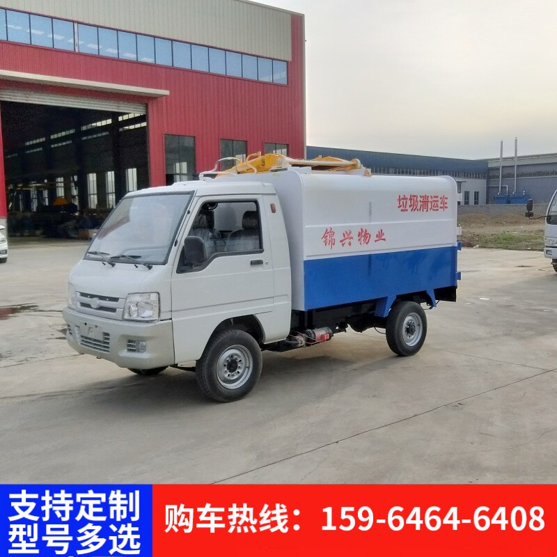 电动四轮垃圾车小区物业自装自卸挂桶垃圾清运车乡镇垃圾收集车