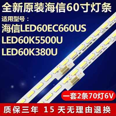 全新适用 海信LED60EC660US LED60K5500U LED60K380U液晶电视灯条