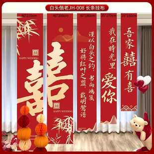 布晨道具条幅订婚布卧室 窗户背景挂结婚窗帘拍照袍布置礼墙中式