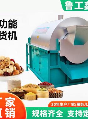 小型全自动炒货机不锈钢滚筒电加热板栗花生大豆家用商用炒制机器
