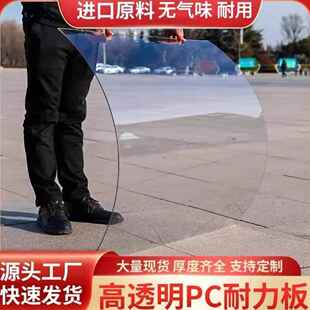 透明PC耐力板5mm 透明玻璃板 透明塑料板 阳光板pvc 耐力透明板
