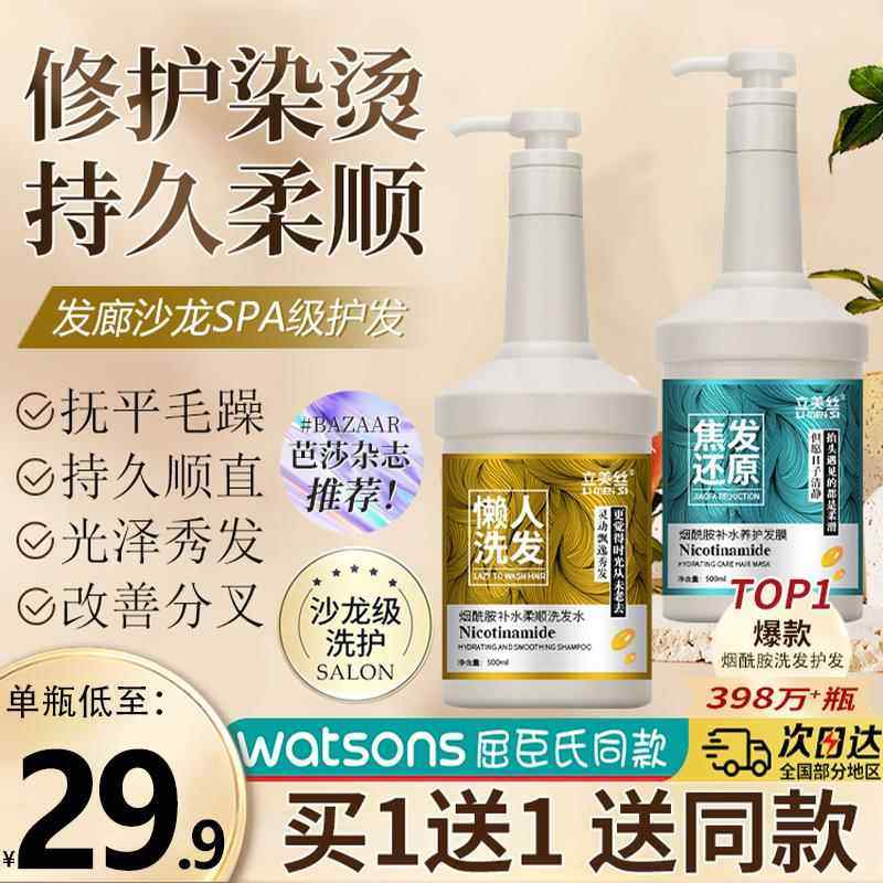 正品焦发还原水光酸发膜头发护理营养液角蛋白养发赋活霜护发素