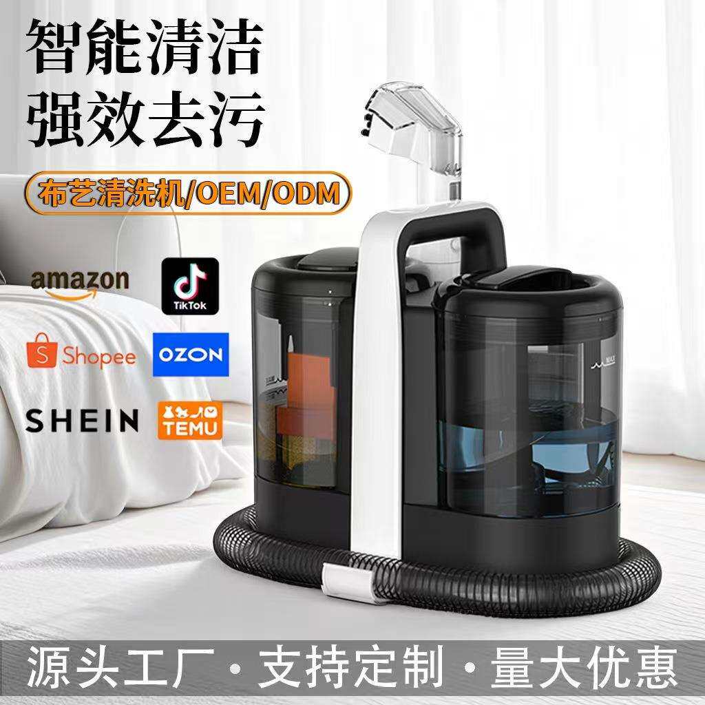 W07布艺清洗机多功能小型一体喷抽吸地毯窗帘沙发家用清洁机