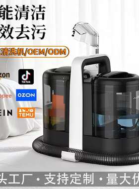 W07布艺清洗机多功能小型一体喷抽吸地毯窗帘沙发家用清洁机
