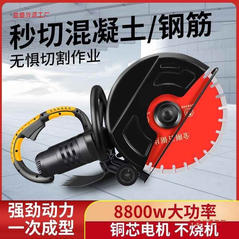 单片新切墙机大ICO功率款开槽机混凝壁土钢筋切墙水泥无尘割机大