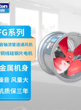 德通FG工业管道式轴流风机大功率排气扇圆筒厨房通风换气扇SFG