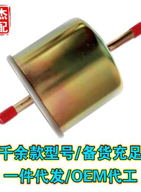 03-06款老嘉年华 汽油滤芯 汽油滤清器 汽油格 汽滤配件