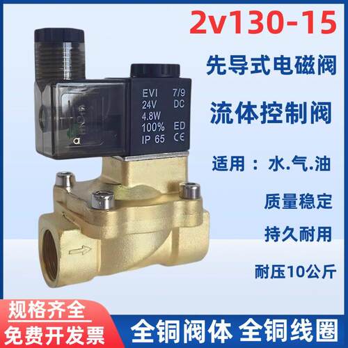 2V130-15/10常闭先导式电磁阀水阀4分流体控制阀2V250-25/20气阀