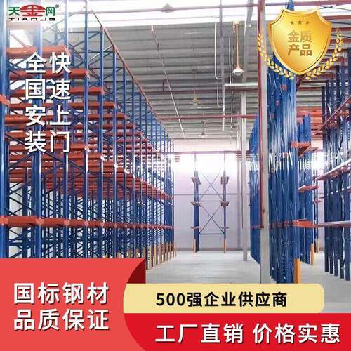 厂家直销驶入式货架重型仓储仓库货架库房贯通式货架承重重型货架