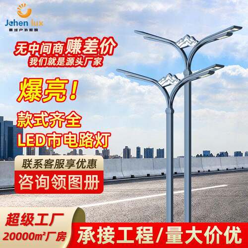 LED市政路灯1012米新农村路灯双头方管双臂杆路灯道路照明双杆