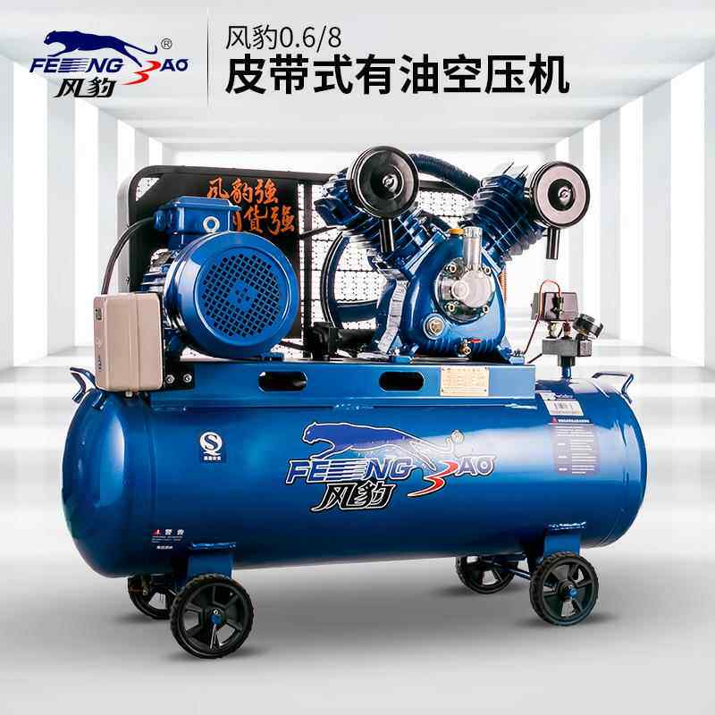 风豹空压机0.6-12.5气泵铜线电机木工喷漆气泵