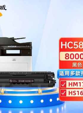 绘威兼容华讯方舟HC5840黑色粉盒适用HM1780HS1680硒鼓墨盒墨粉盒