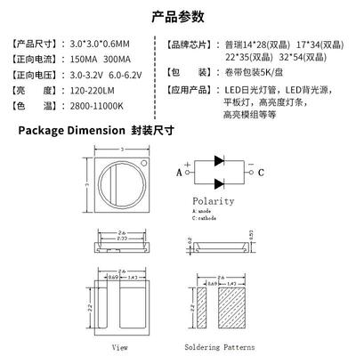 3030灯珠1Wled贴片3v 6v3030EMC支架三安芯片2W贴片白光高亮220LM