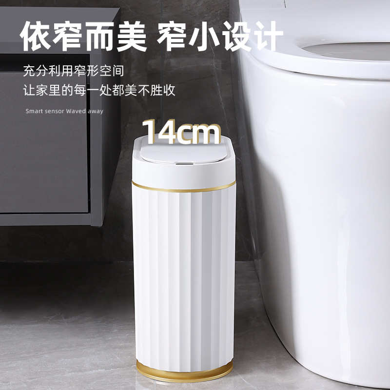 智能垃圾桶感应式大容量家用客厅厨房自动带盖电动厕所卫生间卧室