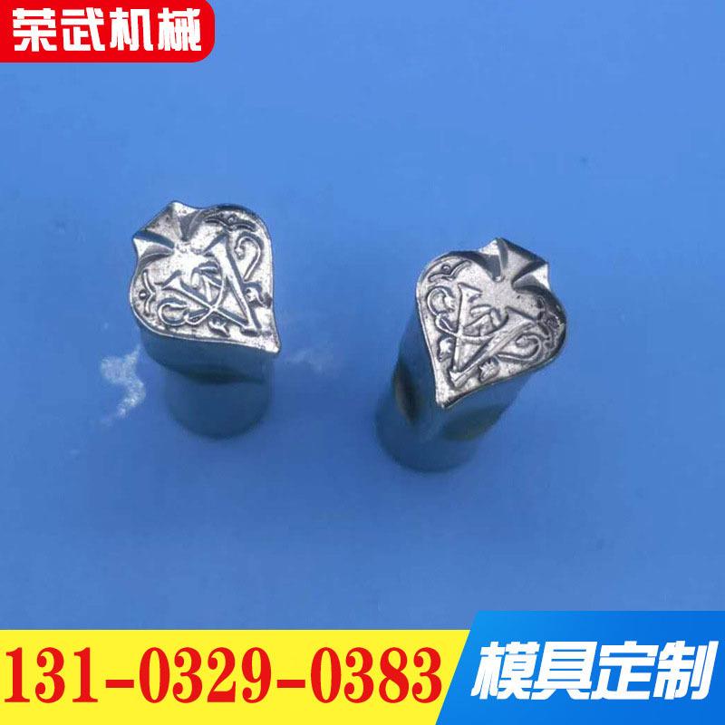 厂家荣武奶片机模具圆形平面斜边模具卡通形椭圆形磨具定制