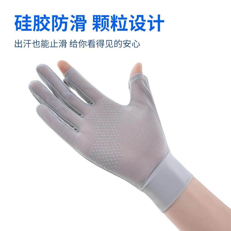 防晒手套女夏季防紫外线司机冰丝触屏户外防滑自行车开车骑行薄款,服饰配件/皮带/帽子/围巾,防晒手套,淘宝优惠券,粉丝福利购,淘宝优惠卷