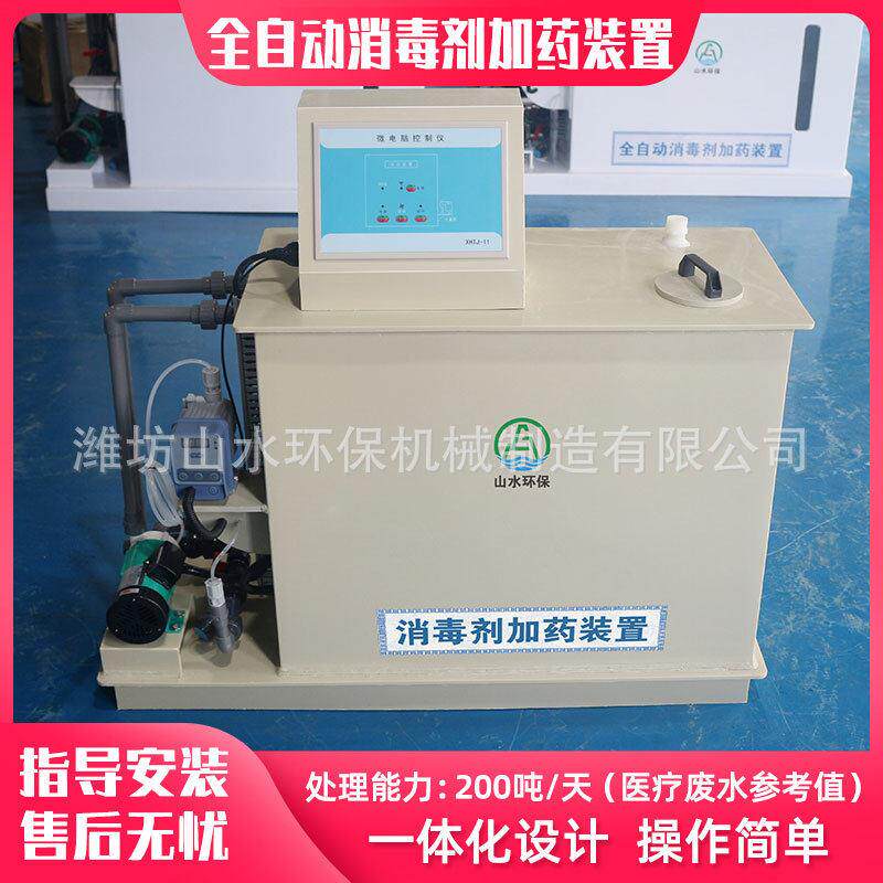 自动过硫酸钾加装置厂家消毒粉剂溶解投加装置活性氧加设备