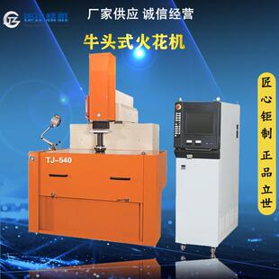 夏米尔 台捷CNC540牛头式 迪蒙斯巴克 商鼎 火花机 汉霸 供应大韩