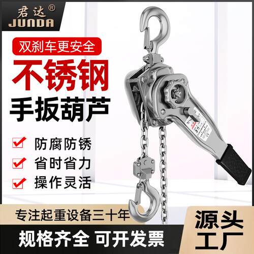 04不锈钢手扳葫芦手拉紧线器0.75吨/5吨小型吊机手动倒链拉紧器