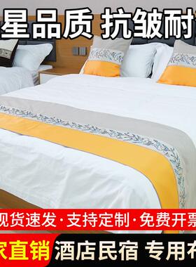 星级酒店四件套纯白色宾馆民宿专用床上用品布草床单被套厂家