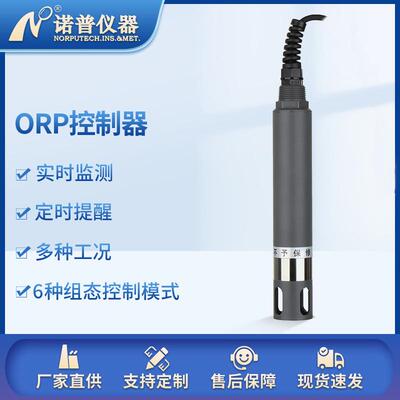 在线ORP氧化还原电极探头工业水质PH/OPR计水质检测传感器orp