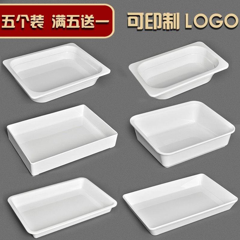 卤菜卤味熟食托盘密胺长方形凉菜盘份数盆食品展示盘塑料大号商用