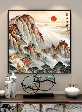 旭日东升装饰画背有靠山玄关国画东方泰山日出办公室客厅背景挂画