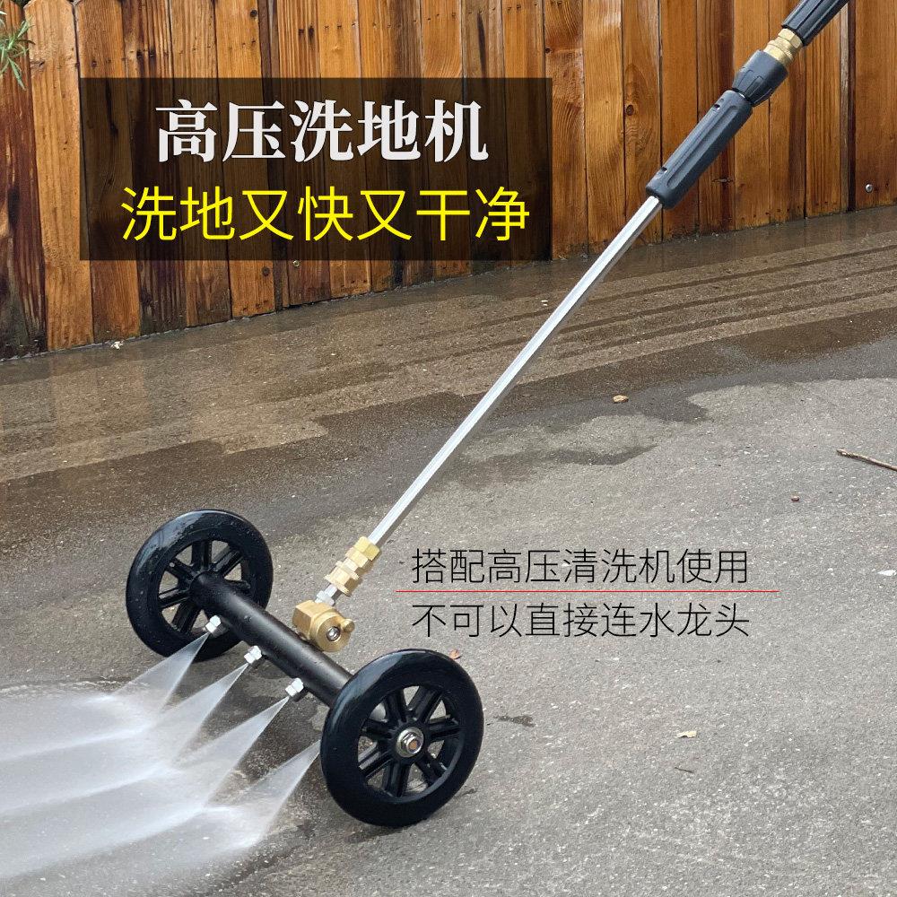 环卫道路高压清洗车机推水器向上向下洗地机喷头底盘市政物业地面