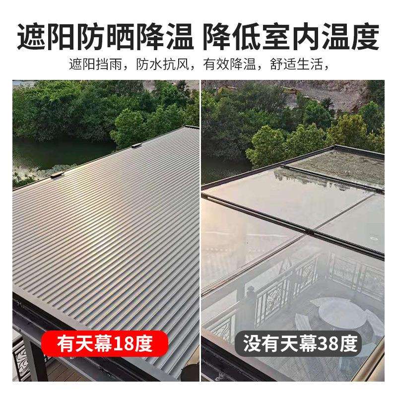 屋顶外墙翻板天幕安装阳光房遮阳隔热天棚帘电动遥控铝合金推拉棚