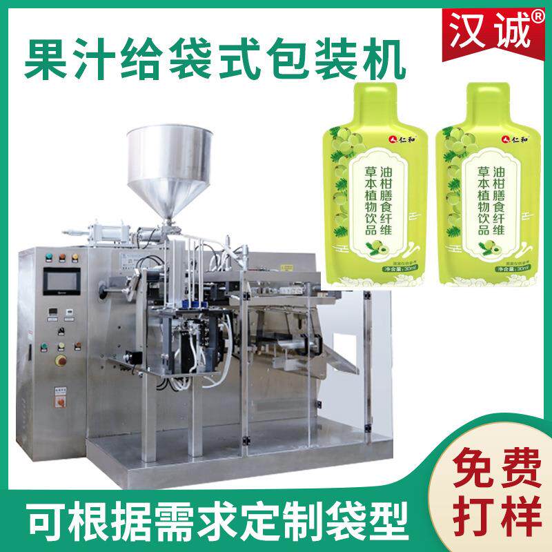 一出四液体果汁给袋式包装机 油柑汁口服液袋装包装机 原浆灌装机