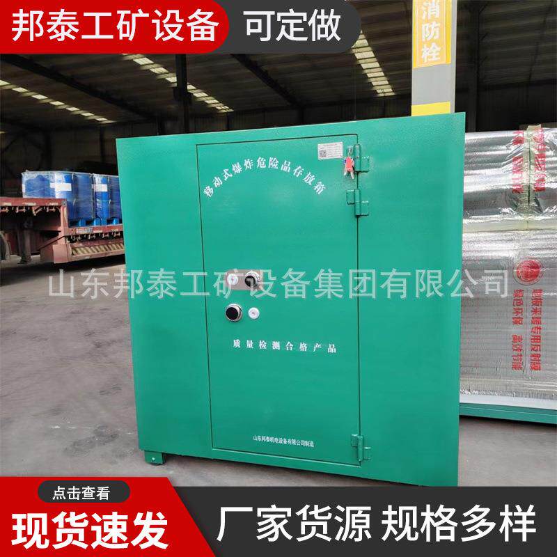 500公斤火工品存放箱民用爆破器材柜移动式1000发防爆雷管作业箱