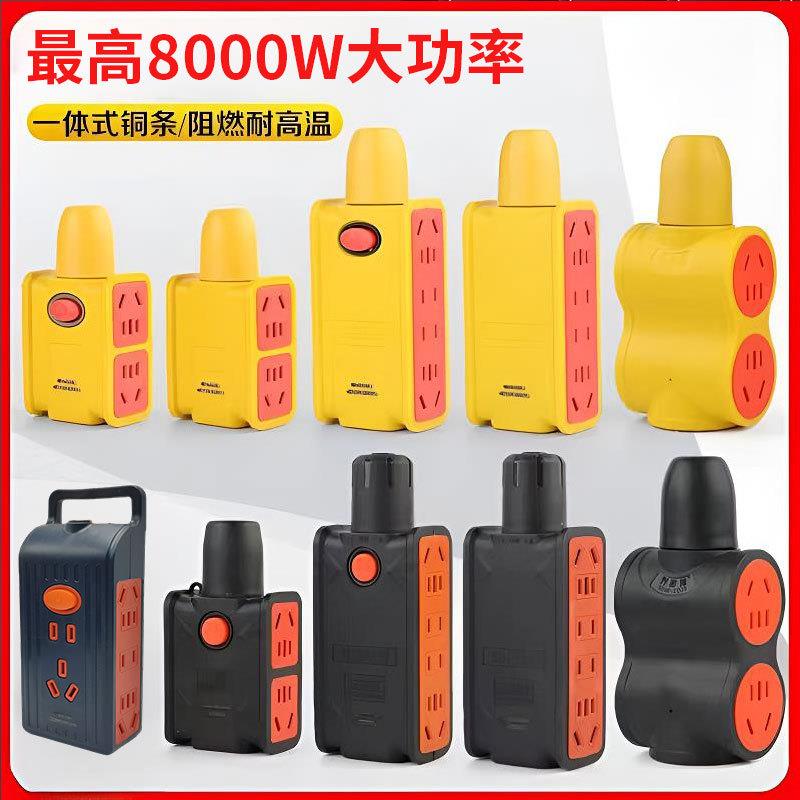 纯铜大功率10/16A插板多孔多功能工地工程防摔无线地拖排插不带线