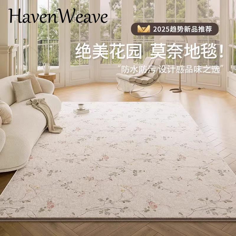 轻奢高级感客厅地毯家用卧室床边毯沙发茶几毯子可擦免洗可裁剪