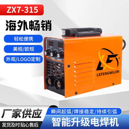 ZX7-315跨境便携式迷你电焊机220V380V小型大功率氩弧点焊机