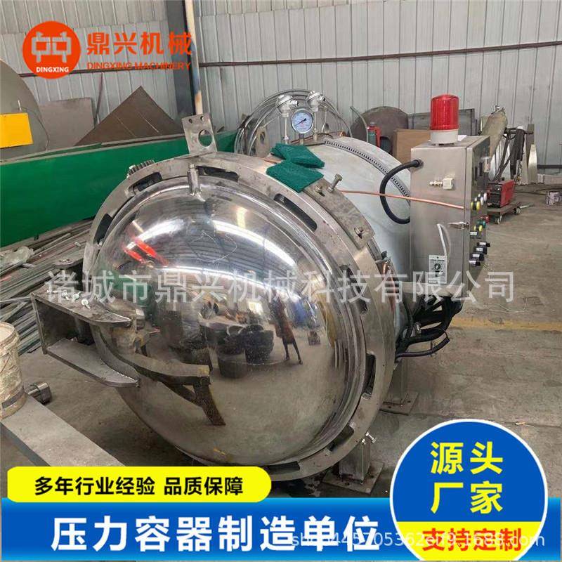 压消泡机手机屏除泡机压力供应商诸城鼎兴机械