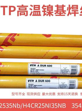 供应德国UTP A 068 HH镍基焊丝ERNiCr-3镍基氩弧气保焊丝贸易出口