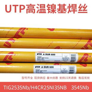 进口德国UTPUPFX068HH焊丝ERNiCr SNi6082镍基合金氩弧焊丝
